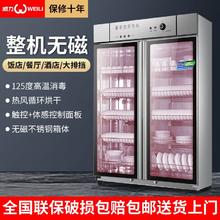 WEILI 威力 消毒柜商用双门立式大容量不锈钢酒店厨房餐饮饭店消毒碗柜