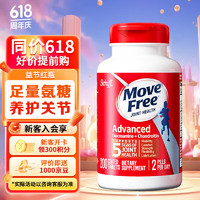 Move Free 益节 氨糖软骨素 红瓶 日常养护 200粒