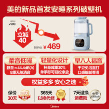 美的（Midea）破壁机家用豆浆机隔音罩多功能彩屏轻音1.75升大容量全自动免煮五谷杂粮榨汁机智能预约料理果汁机 【德国进口刀头 8重降噪工艺】PB10G3-076