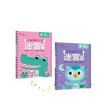 京东PLUS：《小红花头脑潜能开发迷宫》（全2册）