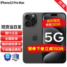 Apple 苹果 15promax 256G 黑色钛金属