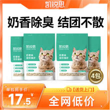 限移动端：KERES 凯锐思 豆腐猫砂 10kg
