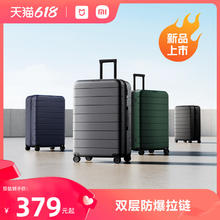 MIJIA 米家 旅行箱米家拉杆箱男女大容量 20寸