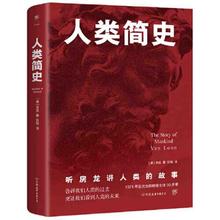 百亿补贴：《人类简史》