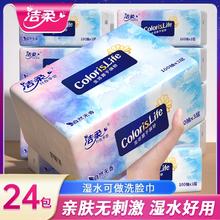 C&S 洁柔 加厚大包纸巾抽纸可湿水面巾纸抽实惠装家用家庭装餐巾纸6包