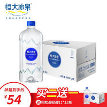 恒大冰泉 长白山天然偏硅酸矿泉水 1L*12