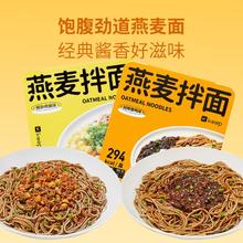 Keep 非油炸燕麦拌面豌杂肉臊味主食方便面健身粗粮即食代餐