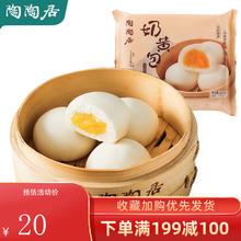 陶陶居 早餐点心系列 任选6件