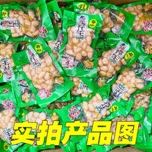 七点食分 山椒花生重庆特产休闲零食小吃泡椒花生水煮香辣花生米红皮小包装 250克