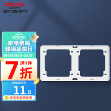 DELIXI 德力西 钢架款开关插座拉丝大板CD880开关电视电话电脑插座连架珠光白 二位联框