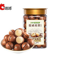 ChaCheer 洽洽 奶香味夏威夷果 500g（买一送一）