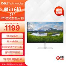 DELL 戴尔 27英寸 办公显示器 FHD IPS屏 硬件级防蓝光 100Hz刷新 内置音箱 旋转升降 电脑显示屏 S2725HS