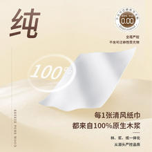 Breeze 清风 纸巾抽纸整箱金装150抽20包M码餐巾纸卫生纸家用实惠装0101