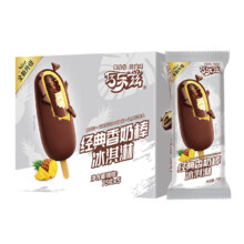 伊利 巧乐兹巧克力味脆皮冰淇淋75g*5支/盒*6件+ 赠绮炫黑巧6颗*3件