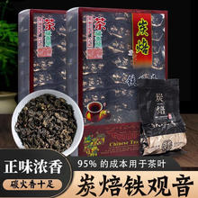 寅伯茶坊 传统炭焙铁观音特级安溪高火炒米香铁观音 炭焙正味浓香型 224克
