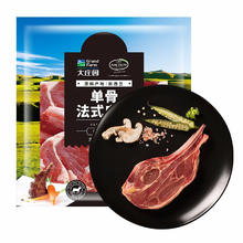88VIP会员：大庄园 单骨 法式肩排 500g