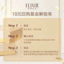怡丽丝尔（ELIXIR）优悦活颜防护精华乳5ml（非卖品）