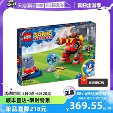 LEGO 乐高 76993索尼克大战蛋头博士机器人益智拼搭积木