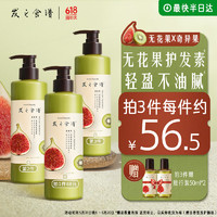 Hair Recipe 发之食谱 奇异果无花果清爽蓬松润发乳 530ml（赠50ml*2）