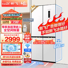 Frestec 新飞 平嵌超薄嵌入式445L四开门家用冰箱 BCD-445WKQ8AT素雪白