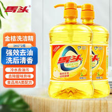 matou 马头 柠檬 金桔 A类食品级洗洁精高效去油去味不伤手厨房洗涤清洁洗 金桔 1kg 2瓶