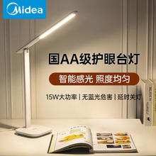百亿补贴：Midea 美的 LED国AA级护眼台灯书桌中小学生儿童学习阅读写字专用台灯
