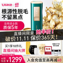 Ulike 脱毛仪冰点无痛蓝宝石脉冲光脱毛仪