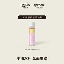 临期品：eprhan/伊帕尔汗 福瑞达薰衣草夜间修护面膜3g*10