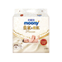 MOONY尤妮佳  纸尿裤S72片(4-8kg) 新皇家佑肌丝绒触感贵族棉柔软透气