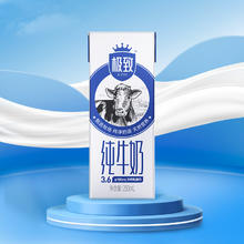 SANYUAN 三元 极致全脂纯牛奶整提装250ml*12盒*2提