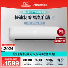 Hisense 海信 空调大1匹新能效家用卧室出租房静音出租房单冷挂机26A100