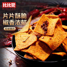bi bi zan 比比赞 花椒锅巴 128g*3袋