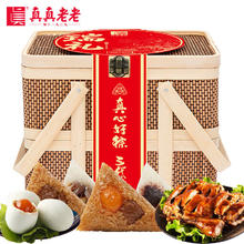 真真老老 双层竹篮粽子礼盒瑞 1560g