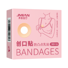 88vip：界面 防凸点乳贴胸贴30贴
