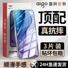 aigo 爱国者 适用VIVOY30/Y30g钢化膜全屏覆盖高清5g防摔防爆护眼防蓝光手机膜