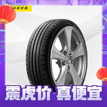 震虎价、以旧换新：DUNLOP 邓禄普 轮胎 215/55R18 95V SP SPORT MAXX050 原厂配套启辰T60