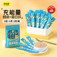 味当家 猫咪零食猫条15g*10支鳕鱼+蛋白锌成猫幼猫湿粮猫条