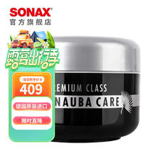 SONAX 索纳克斯（SONAX）德国车蜡棕榈蜡新车上光养护精油植物蜡固体蜡增亮提艳 巴西棕榈蜡200ml-26年到期