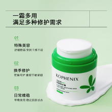 孔凤春 马齿苋舒缓特护霜保湿敏感肌修护面霜10g