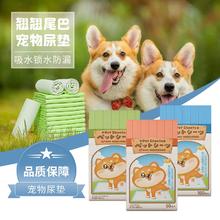 善德来 宠物猫猫狗狗加厚尿垫