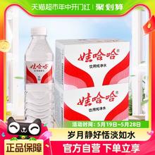 WAHAHA 娃哈哈 饮用非矿泉水纯净水596ml*48瓶 甘甜爽口新老包装随机发