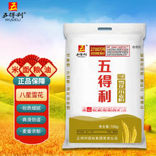 五得利 八星雪花 10kg