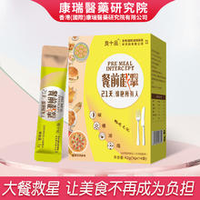 良十品 旗舰餐前截击