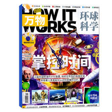 《万物杂志》（2024年5月刊）