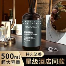 飒楚纯 香薰 500ml