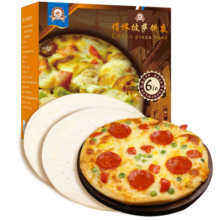 俏侬披萨饼底13cm 5片装300g/盒（6英寸烤盘适用）食材烤箱烘焙
