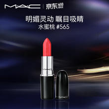 M·A·C 魅可 M.A.C魅可水漾子弹头mac口红滋润保湿显白#565水蜜桃 520情人节礼物