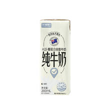 喵满分 澳洲进口A2β-酪蛋白全脂纯牛奶 200ml*24盒
