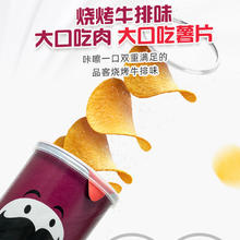 Pringles 品客 薯片烧烤味2罐