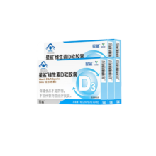 星鲨 维生素d3滴剂 24粒*5盒+赠钙 60粒